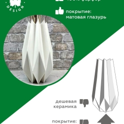 Ваза для цветов фарфор Terra design TDVEDW01