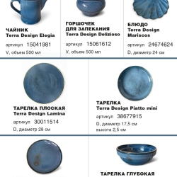 Салатник керамический Креманка Пиала для супа для соуса Terra Design TDSP1303