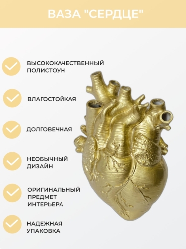 Ваза для цветов и сухоцветов Сердце  Terra Design TDVH02