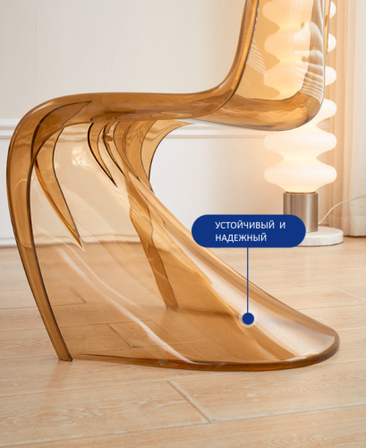 Стул прозрачный S-дизайн Panton