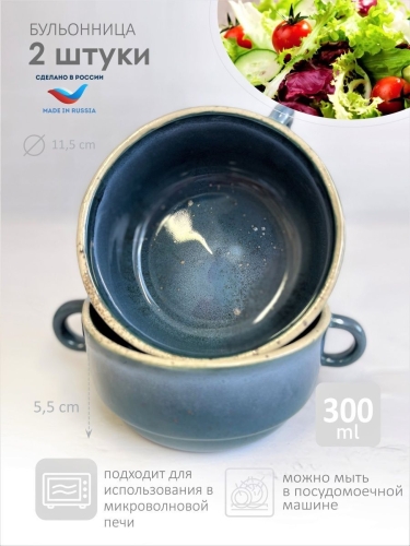 Бульонница с ручками керамика Terra Design TKBUL3303