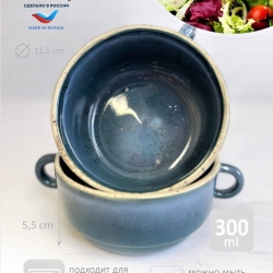 Бульонница с ручками керамика Terra Design TKBUL3303