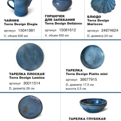 Бульонница с ручками керамика Terra Design TKBUL3303