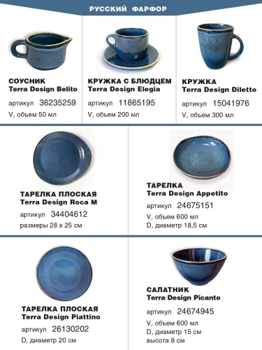 Бульонница с ручками керамика Terra Design TKBUL3303