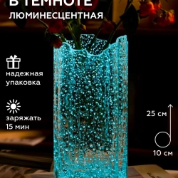 Ваза стеклянная для цветов и сухоцветов Terra Design TDVLA03