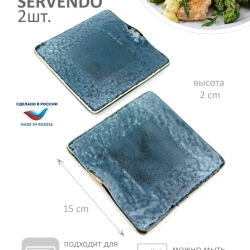 Блюдо сервировочное квадратное Terra Design TKPLQ1503