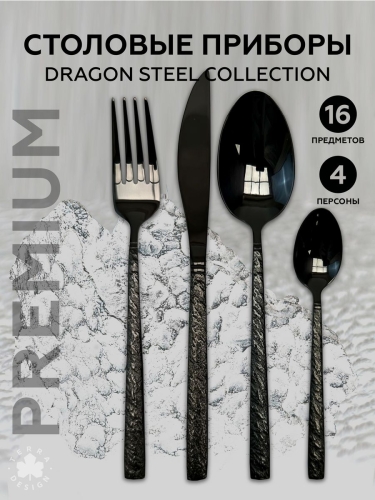 Набор столовых приборов на 4 персоны Terra Design TDTBS1601