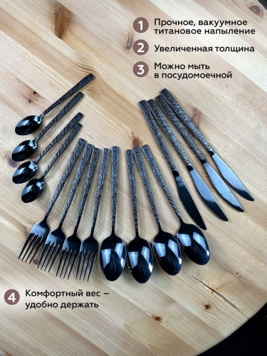 Набор столовых приборов на 4 персоны Terra Design TDTBS1601