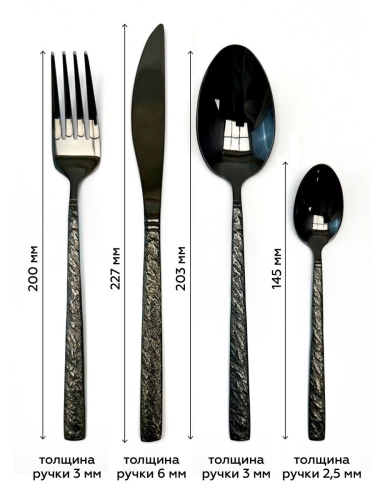 Набор столовых приборов на 4 персоны Terra Design TDTBS1601