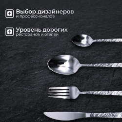 Набор столовых приборов на 4 персоны Terra Design TDTBS1602