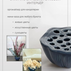 Ваза для цветов и сухоцветов декоративная Terra design TDVLOT01