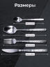 Столовые приборы набор на 6 персон Terra Design TDTBS2402