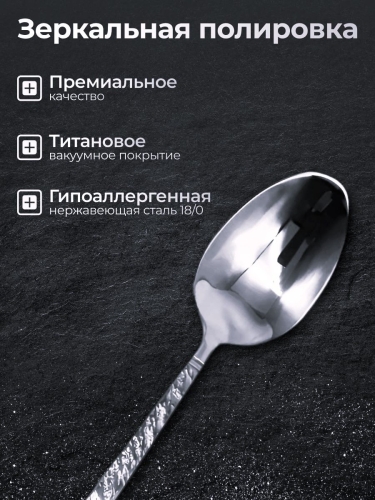 Столовые приборы набор на 6 персон Terra Design TDTBS2402