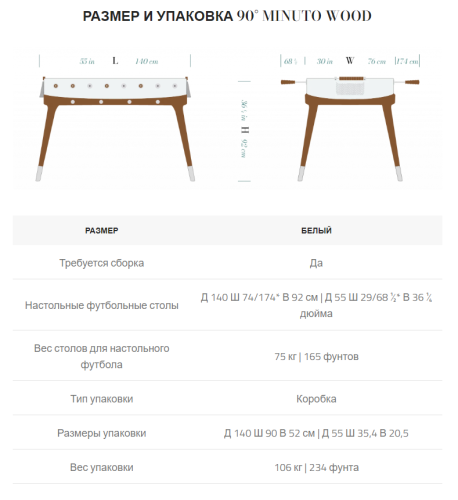 Настольный футбол Teckell 90° Minuto Wood
