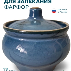 Горшочек для запекания в духовке Terra Design TKPotB5103