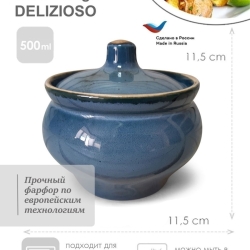 Горшочек для запекания в духовке Terra Design TKPotB5103