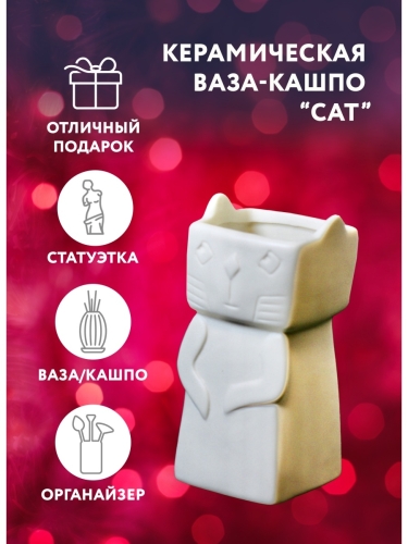 Ваза для цветов керамика декоративная Кот, кашпо Cat Terra Design TDVCATS01