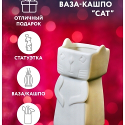Ваза для цветов керамика декоративная Кот, кашпо Cat Terra Design TDVCATS01