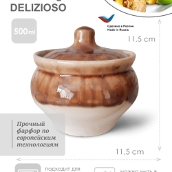 Горшочек для запекания в духовке Terra Design TKPotB5104