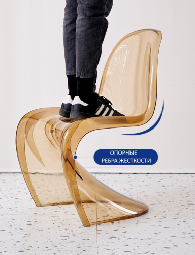 Стул S-дизайн Panton прозрачный коричневый