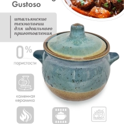 Горшочек или форма для запекания с крышкой керамическая Terra Design TKPot8101