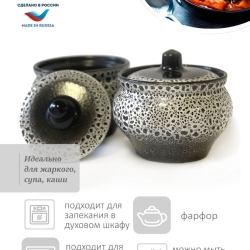 Горшочек для запекания в духовке форма для выпечки Terra Design TKPotB5106