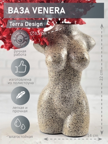 Ваза для цветов и сухоцветов декоративная  Terra Design TDVVEN04