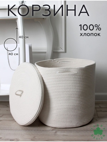 Корзина для белья с крышкой плетеная Terra Design TDBSR101