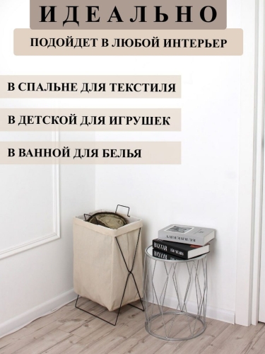 Корзина для белья складная Terra Design TDBSS101