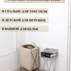 Корзина для белья складная Terra Design TDBSS101