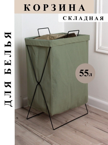 Корзина для белья складная Terra Design TDBSS103