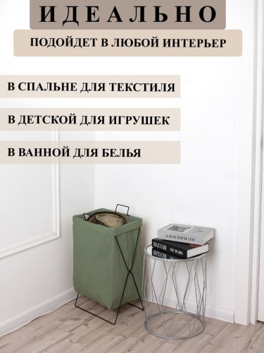 Корзина для белья складная Terra Design TDBSS103