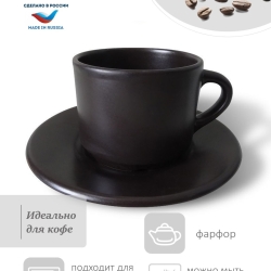 Кружка чашка чайная пара с блюдцем 200 мл Terra Design TKCapB2101