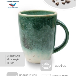 Кружка кофейная, чашка чайная, для чая для кофе Terra Design TKCapB3003