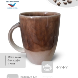 Кружка кофейная, чашка чайная, для чая для кофе Terra Design TKCapB3004