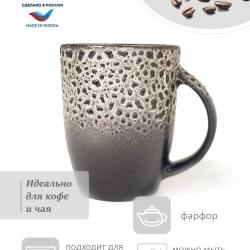 Кружка кофейная, чашка чайная, для чая для кофе Terra Design TKCapB3006