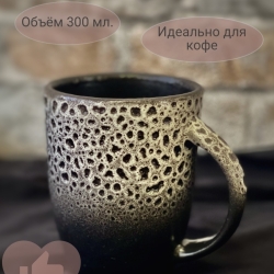Кружка кофейная, чашка чайная, для чая для кофе Terra Design TKCapB3006