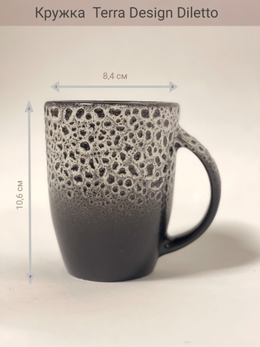 Кружка кофейная, чашка чайная, для чая для кофе Terra Design TKCapB3006