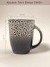 Кружка кофейная, чашка чайная, для чая для кофе Terra Design TKCapB3006