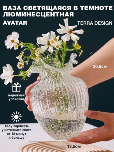 Ваза стеклянная для цветов и сухоцветов Terra Design TDVLA01