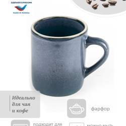 Кружка для чая для кофе большая керамическая Terra Design TKCapB3503