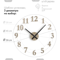 Часы настенные интерьерные бесшумные большие деревянные 3д Terra Design CTMOk00300