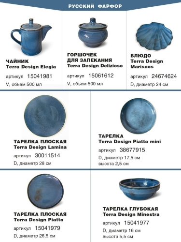 Тарелка керамическая обеденная для десертов 20 см  Terra Design TKPL7203