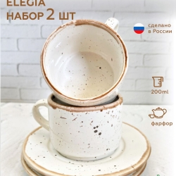 Чайная пара керамика набор на 2 персоны Terra Design TKCapN2213