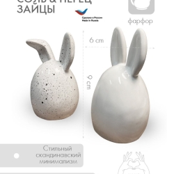 Набор для специй Солонка Перечница Terra Design TDSPB01