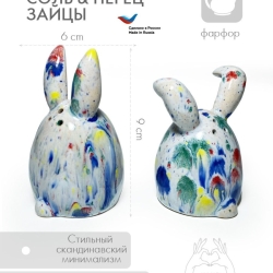 Набор для специй Солонка Перечница Terra Design TDSPB02