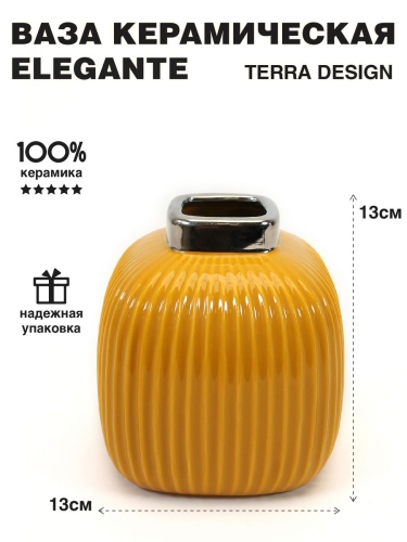 Ваза керамическая для цветов и сухоцветов Elegante 11,5 см Terra Design TDVSE1301