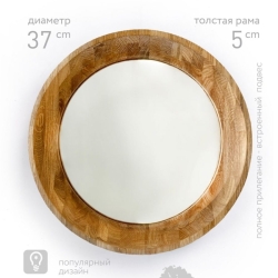 Зеркало настенное в раме из натурального дерева Terra Design TDVelo01