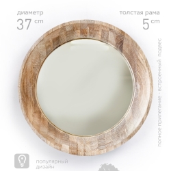 Зеркало настенное круглое в раме Terra Design TDVelo03