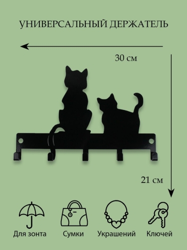 Ключница настенная металлическая Котята, черный KARLSSON HOME KHHС01